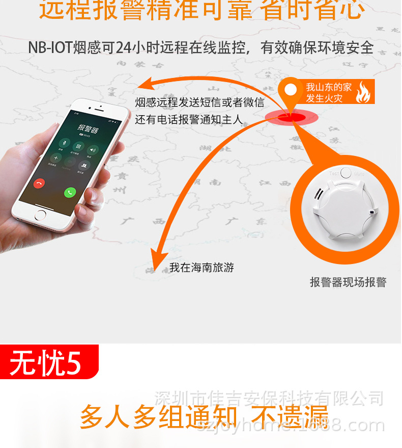 NB烟感修改_09.jpg