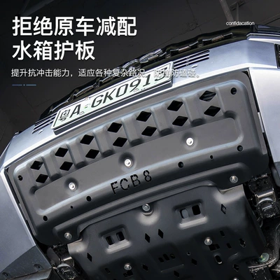Underbody protection plate/engine baffle | Accessories
