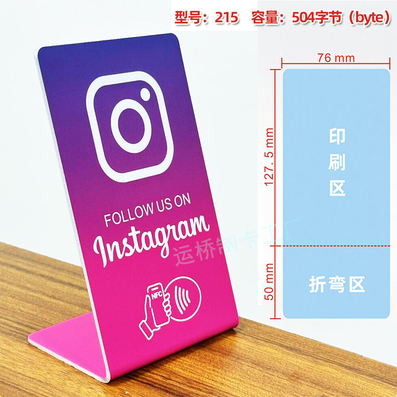 suporte nfc-Instagram (spot)