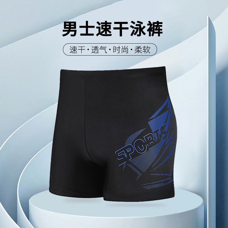 Pantalones de baño grandes para hombres, ángulo plano suelto, anti-avergonzado, traje de baño de secado rápido para hombres, equipo de spa para adultos para hombres