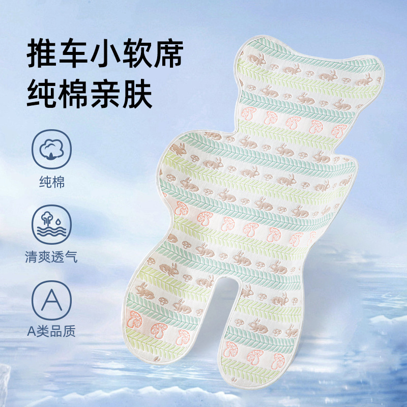 柔蕴夏季婴儿推车软凉席纱布透气儿童安全座椅宝宝坐垫靠垫
