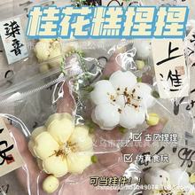 新品爆款儿童小红书捏捏乐慢回弹解压神器盲盒迷你解压捏捏桂花糕