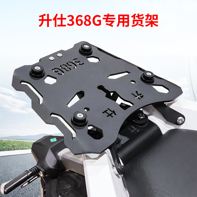 Suitable for Shengshi 310M310D Rear Shelf Storage Rack 350D350E350X368G Rear Tail Rack Tail Box Rack Modification