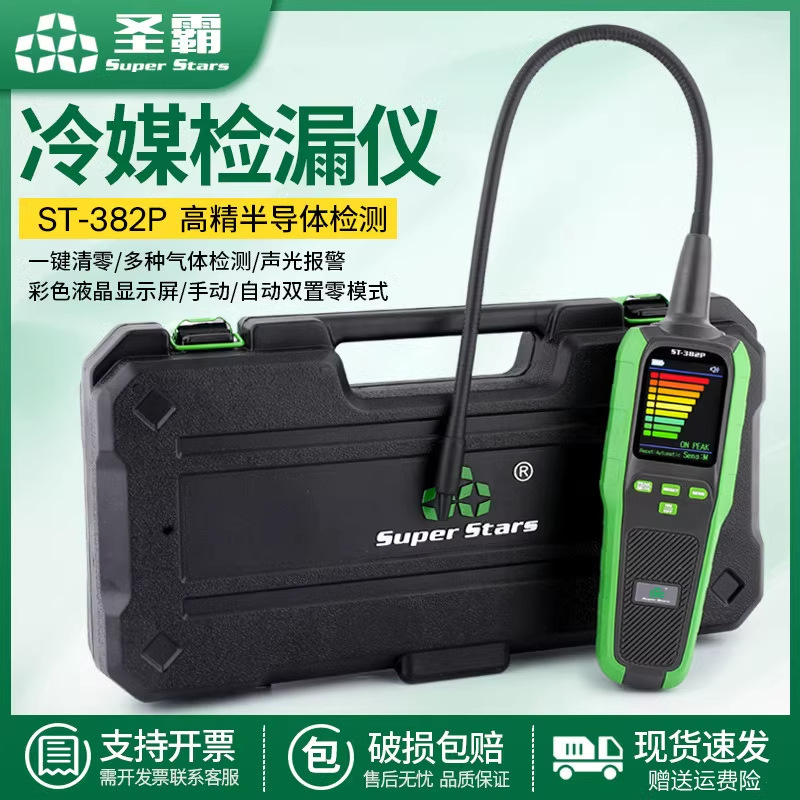 Dasheng Shengba ST-382P Semiconductor Refrigerant Leak Detection Tool Air Conditioning Automobile Refrigerant Leak Detection Tool