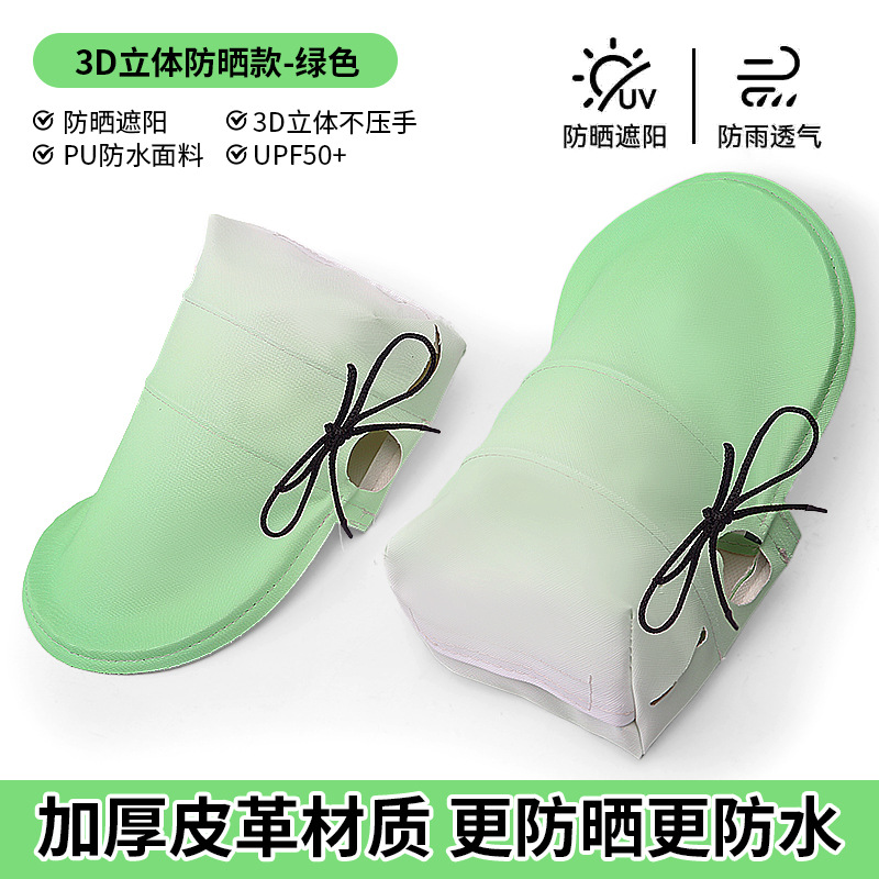 민트 그린-[두꺼운 가죽*특수 방수 및 자외선 차단]