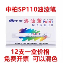 ��Ʒ�а������SP110��ˮ����ɫ���Թ�ҵ��ɫ�Ǻű���̥�ʲ����