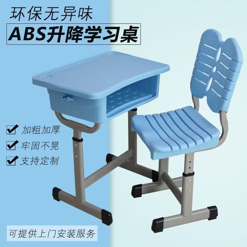 Student Desks and Chairs School Training Class Tutoring Class Desk Adjustable Kidsren's Desk Learning Desk and Chair Set
