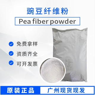 九江天泰豌豆纤维粉食品级广州发货食品级豌豆纤维粉天泰