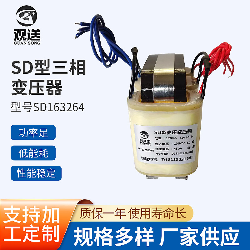 供应SD系列三相电源变压器多规格可选SD163264SD型三相电源变压器
