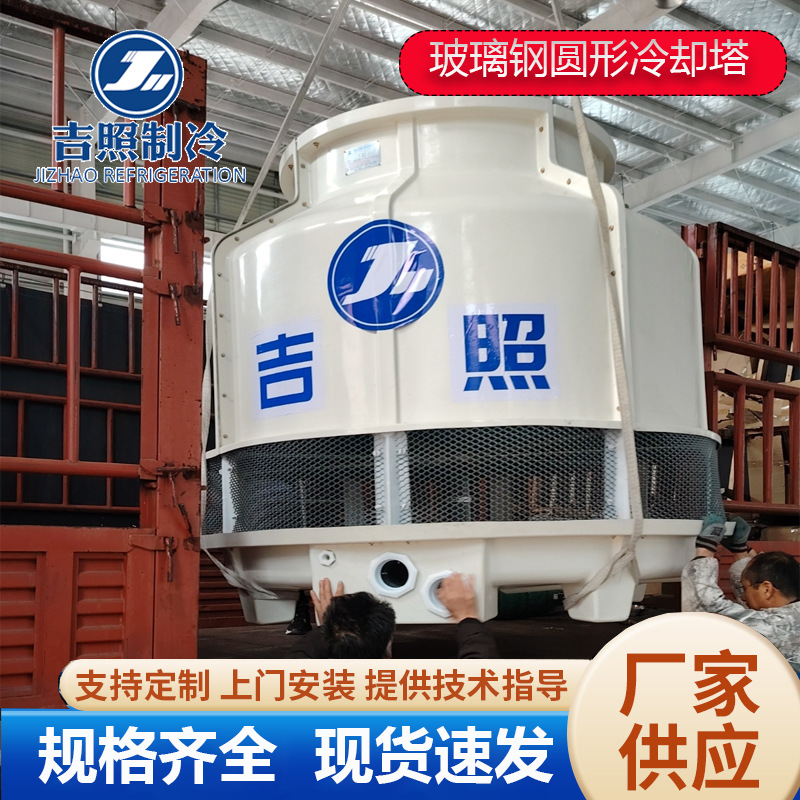 开式冷却塔玻璃钢圆形冷却塔逆流冷却塔机械通风冷却塔