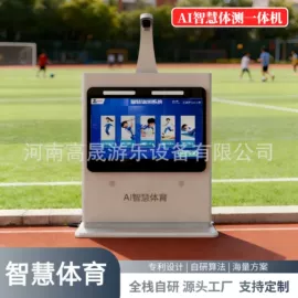 其他游艺设施;电玩设备;游艺设备