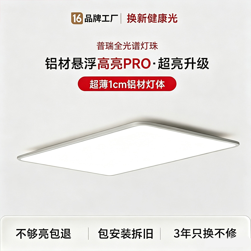Luz de suspensión de perlas de lámparas de luz LED de protección de ojos de espectro completo sala de estar lámpara de techo moderna minimalista sala de estar lámparas de dormitorio principal