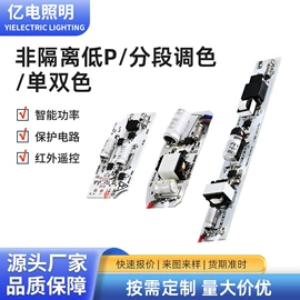 电工电气项目;遥控开关