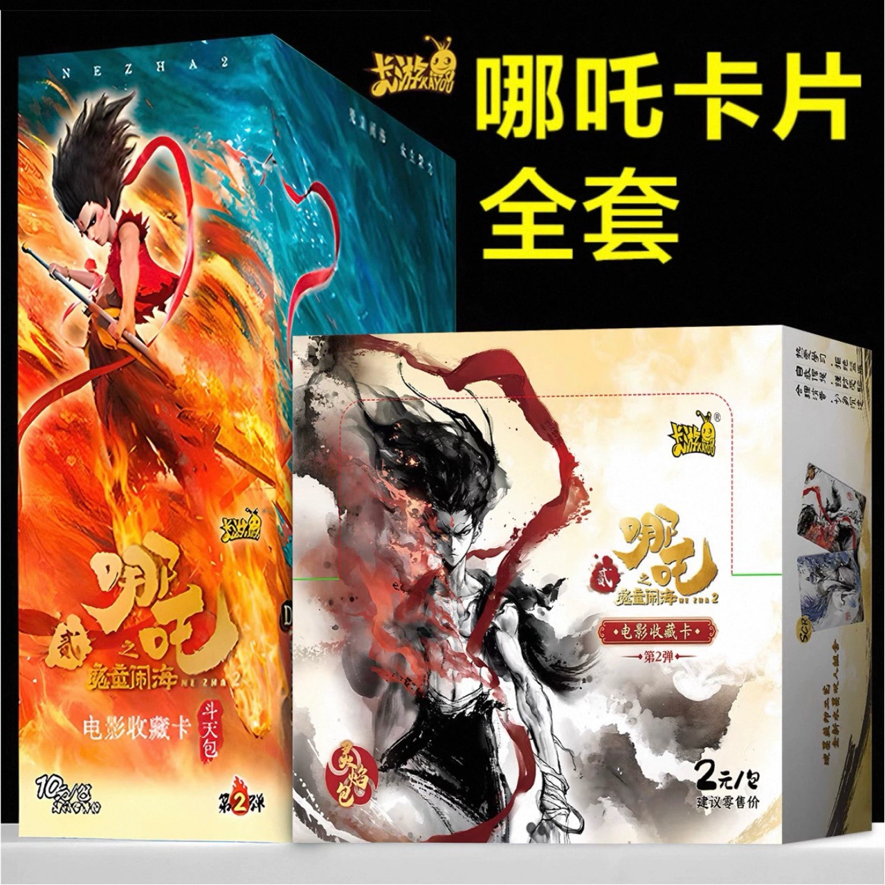 Карточная игра Nezha: Мифическая тварь, которая вызвала волнения в море и вызвала возмущение небес - расширенный набор серии 2, коллекционные карты из серии периферийных историй, официально лицензированные.