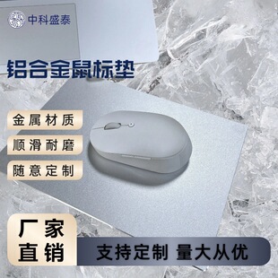 Notebook Metal Plate Aluminum Alloy Mouse Pad Home Desk Stain-Resistant Portable Aluminum Alloy Hard Plate Hard Pad