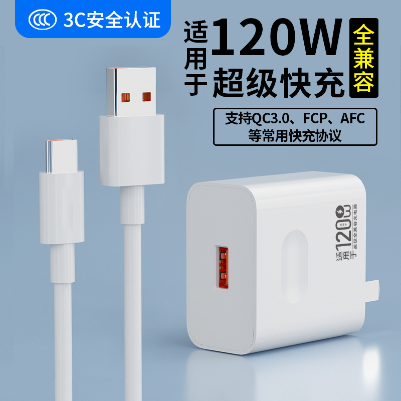 Suitable for Xiaomi Oppo/Vivo Glory Charger Huawei Super Fast Charge Turbo Fast Charge Charging Head Wholesale