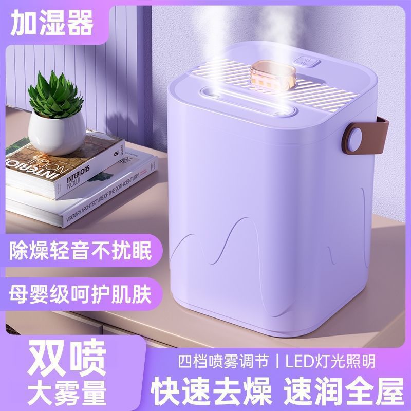 New Humidifier Silent Baby Home Student Dormitory Bedroom Desktop Small Large Capacity Fog Spray Aromatherapy