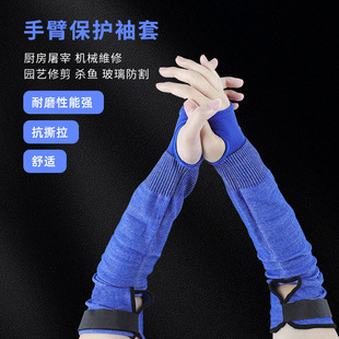 in stock blue anti-cutting sleeve heat-resistant arm anti-cutting protection sleeve five-level anti-cutting arm protection factory wholesale