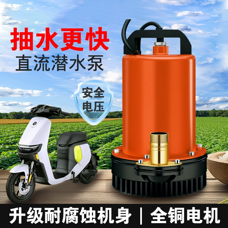 Погружной насос постоянного тока, недавно модернизированный, утолщенный, устойчивый к ржавчине и коррозии бытовой водяной насос, специальный небольшой водяной насос для аккумуляторных автомобилей