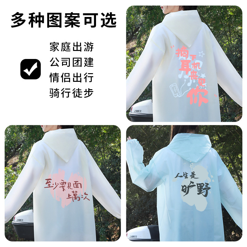 非使い捨てEVAクリエイティブレインコートロング全身厚みのあるアウトドアトラベルポータブルパーソナライズされたカスタムレインポンチョ|undefined