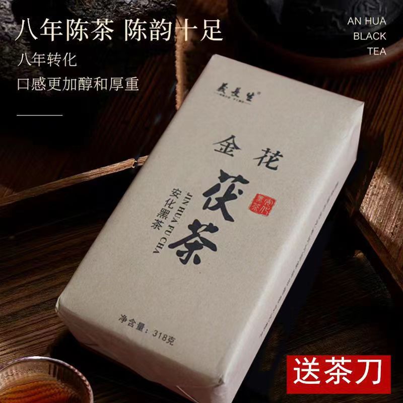 湖南安化黑茶金花茯砖茶318g安华黑茶叶金花黑批发亚马逊厂家直销