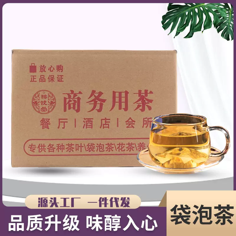供应饭店酒店招待用茶 玄米茶 餐厅大排档专用茶 袋泡茶 商务茶