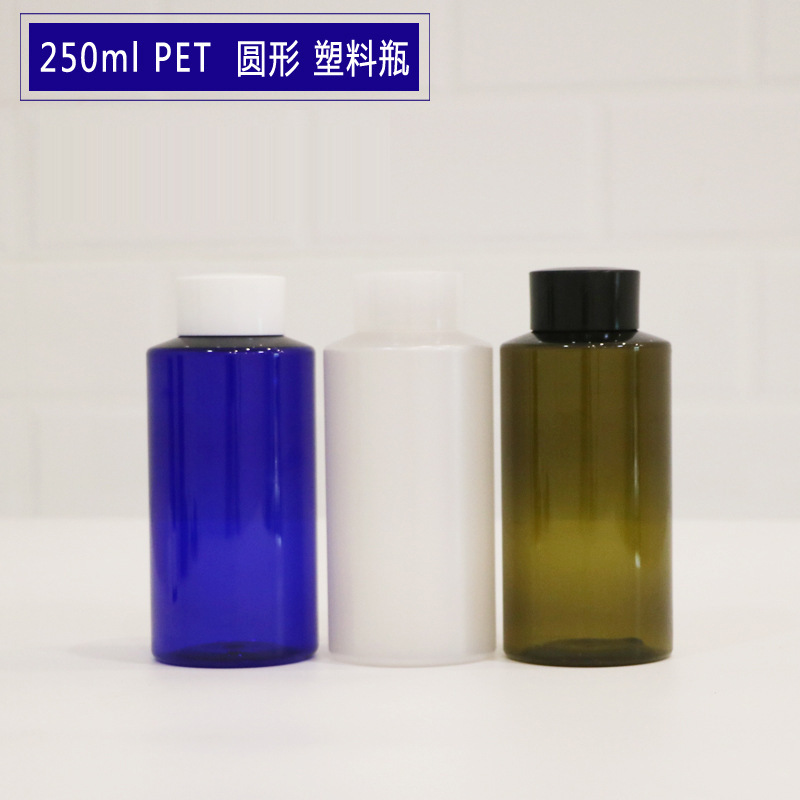 250ml 斜肩 PET 塑料瓶 花水瓶 纯露 分装瓶 洗发水/沐浴露瓶