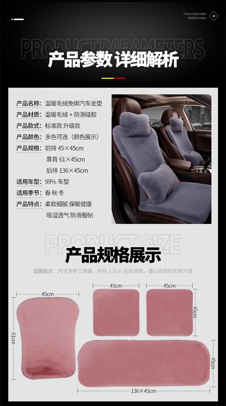 Plush Cushion Three-Piece Set New Imitation Rabbit Fur Car Seat Cushion Thickened Warm Autumn and Winter Anti-Slip Universal Car Seat Cushion