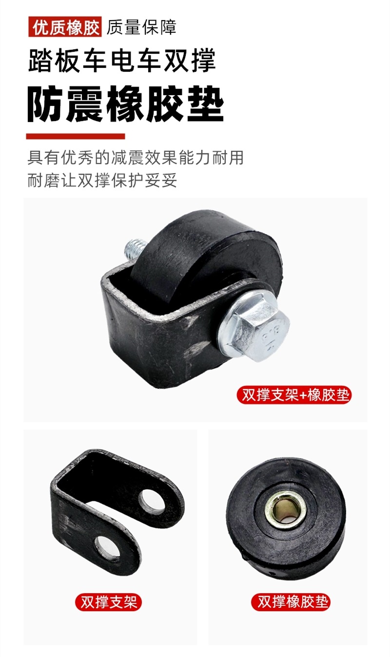 Motorcycle Scooter Electric Car Big Pod Rubber Pad Double Support Rush Quick Phantom Xunhuo Little Turtle King Rubber Gasket