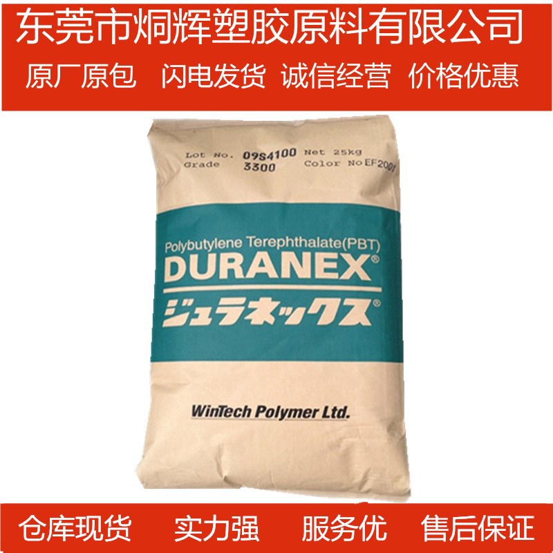 优价供应PBT 日本宝理 7400F GF30%增强耐摩擦磨耗高抗冲高刚原料