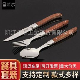 刀叉勺套装;家用菜刀;砍骨刀
