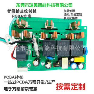 Smart Socket Rf Remote Control App Control Watering Flowers Feeding Fish Heating Pcba Customization Solution Development