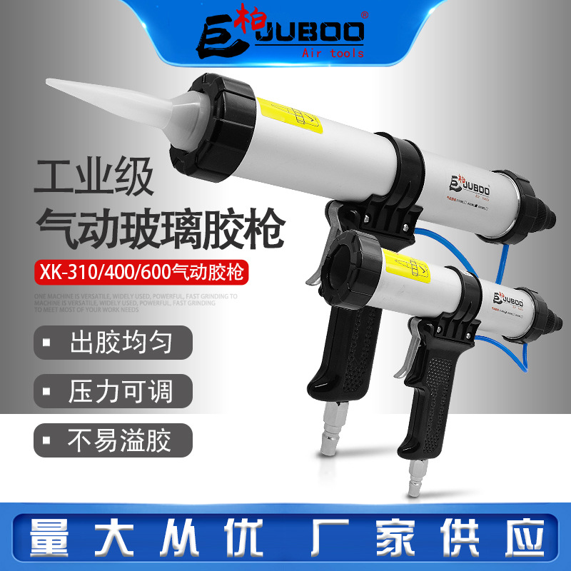 巨柏气动打胶枪 玻璃挤胶硅胶枪加长硬软胶枪310/400/600ML