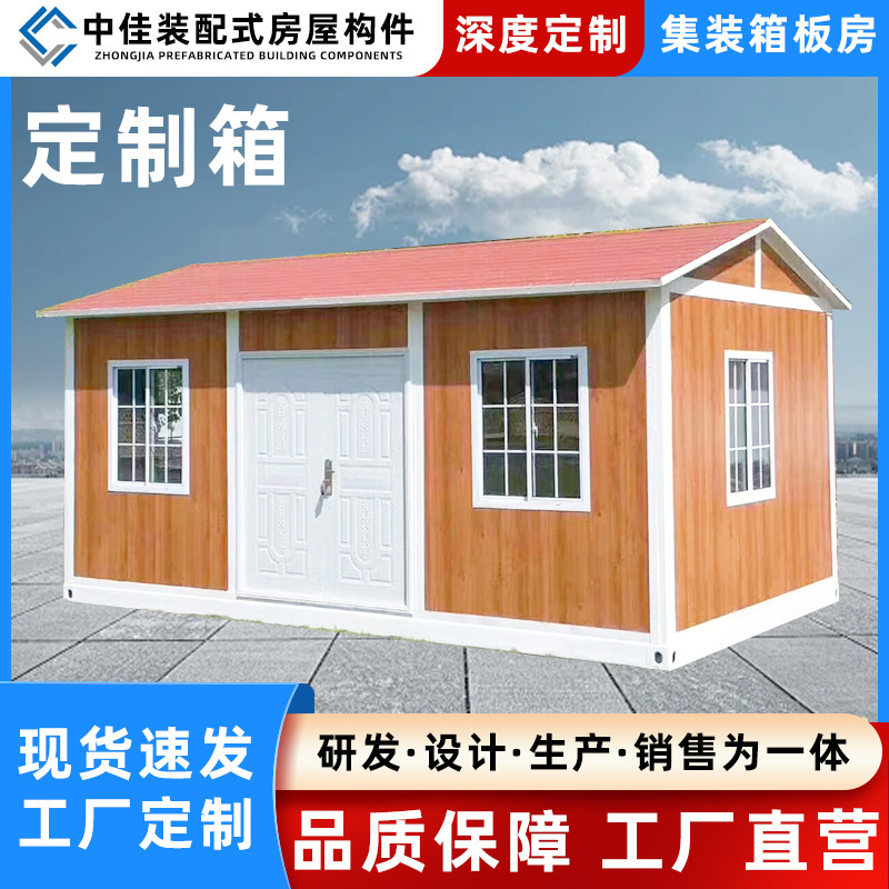 Foldable Container Mobile House with Decoration, Habitable Sunroom, Double-Pitched Roof, Rainproof Integrated House Foldable Container Mobile House with Decoration, Habitable Sunroom, Double-Pitched Roof, Rainproof Integrated House