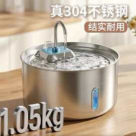跨境爆品7L宠物饮水机不锈钢猫狗饮水机大容量循环过滤猫狗喂水器