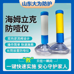喉部負圧吸引器ハイムライクむせ防止器救急器官方正品窒息防止乳児携帯