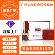 美容院碱肥套盒纤体滴滴通草本能量膜按摩精油贴塑形套盒现货批发