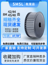 同步轮8M-42/44/45/48齿 碳钢工业传动轮 皮带轮厂家直销同步带轮