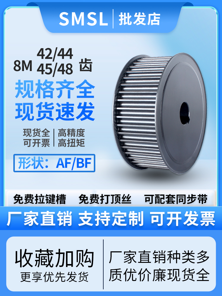 同步轮8M-42/44/45/48齿 碳钢工业传动轮 皮带轮厂家直销同步带轮