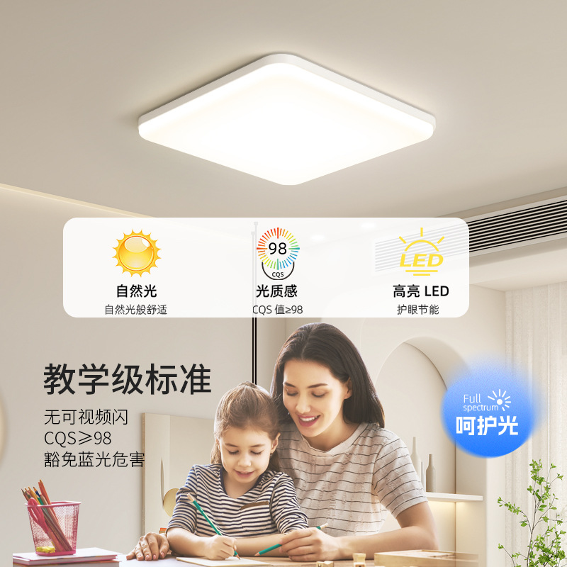 全光譜客廳吸頂燈現代簡約新款極簡臥室燈全屋米家智能護眼吸頂燈