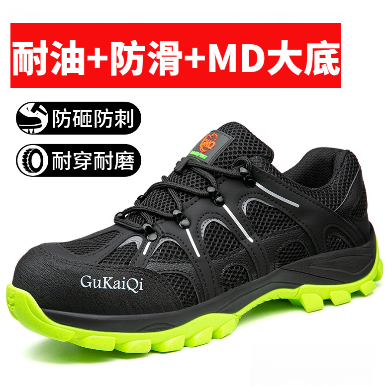跨境劳保鞋防砸达标塑包头防刺穿耐油耐酸碱防滑厨师鞋工作防护鞋