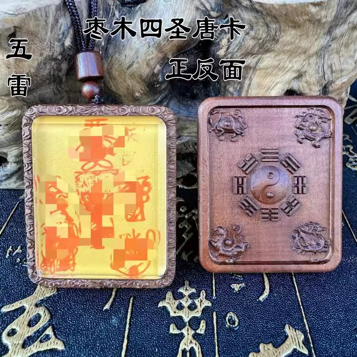 龙虎山发货道家唐卡手绘唐卡五路财神玉化卡书法五雷紫薇讳可定|undefined