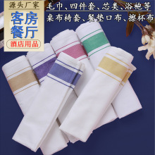 加厚纯棉擦杯布批发净布纯棉餐巾口布不掉毛酒店餐厅专用餐巾布
