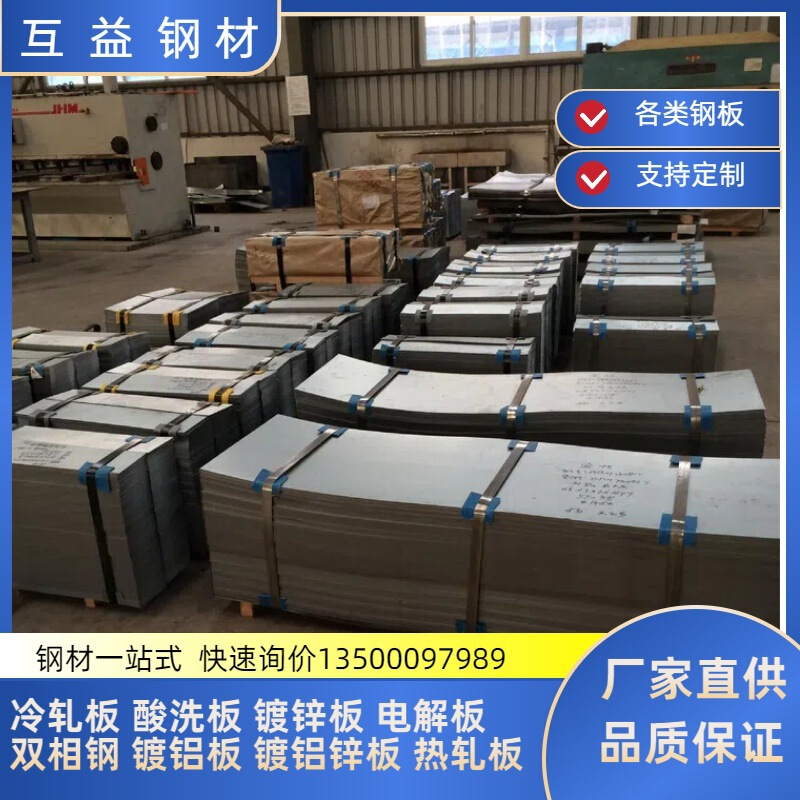 Selling Aisi4130 Alloy Steel Plates, 4130 Chromium-Molybdenum Steel Plates, 4130 Tempered and Annealed Sheets, Complete Range of Specifications from the Manufacturer