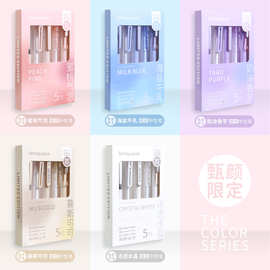 蓝果甄颜限定刷题笔学生专用按动速干大容量中性笔高颜值纸盒包装