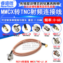 MMCXתTNC��Ƶ������ MMCX-JW/TNC-KY��ˮ�̶����ĸͷת����