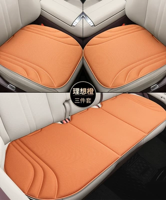 Four-Season Universal Latex Car Seat Cushion Three-Piece Set, Breathable, Non-Slip, Heat-Pressed, One-Piece Molded Seat Cushion (Four Seasons Pad) - ideal-orange-a-single-cushion
