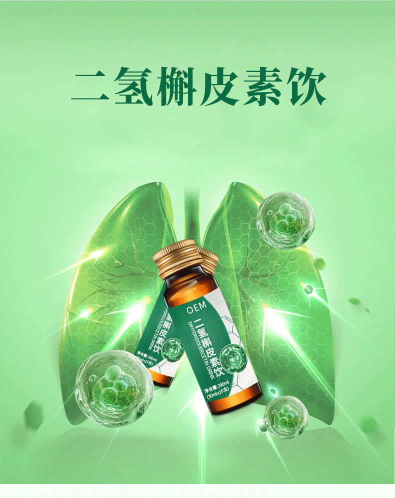 Dendrobium Dihydroquercetin Oral Drink Tie Pi Shi Hu Concentrated Herbal Beverage 300ml specifications