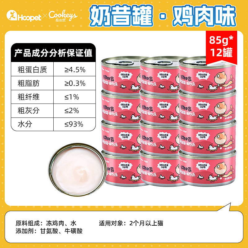 Batido de pollo enlatado 85g * 12 latas