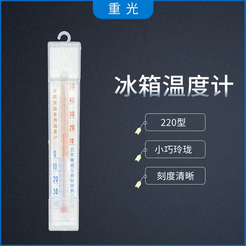Замороженный охлажденный термометр, измеритель низкой температуры, термометр для хранения морозильной камеры, керосин, Многоцелевой термометр для холодильника для помещений и улицы
